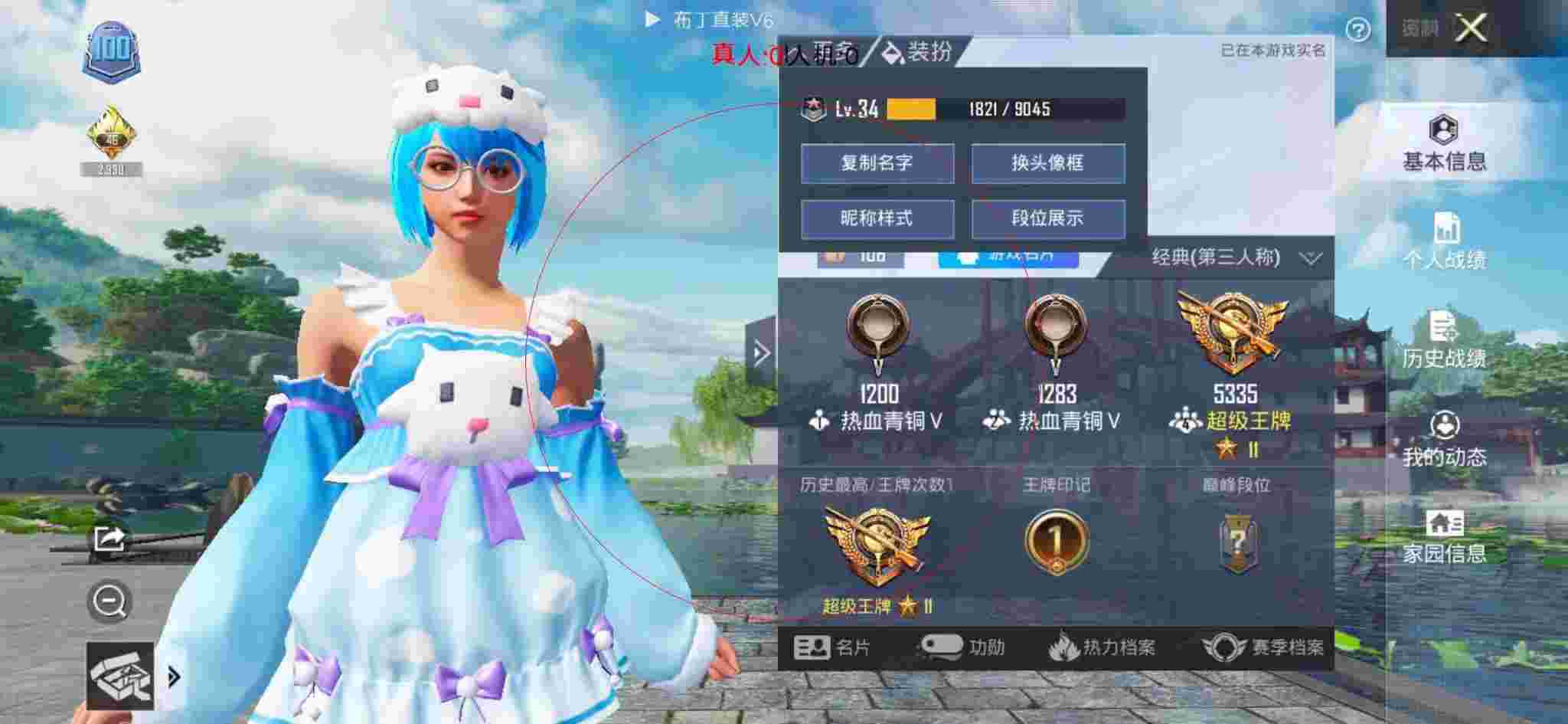 和平精英布丁直装透视 - 交易猫买号安全吗会不会被找回辅助预览图